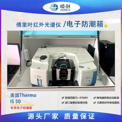 美國(guó)Thermo電子防潮箱