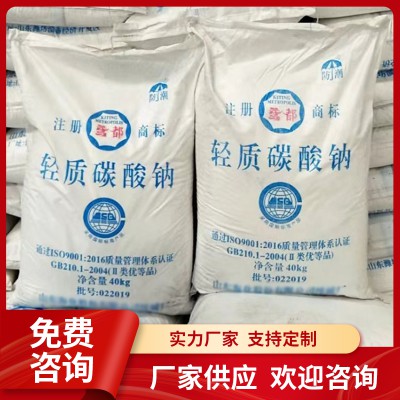 工業(yè)純堿 洗滌堿 輕質(zhì)碳酸鈉 洗滌原料