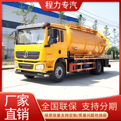 重汽豪曼13方清洗吸污車(chē) 程力管道疏通 清洗吸污車(chē)廠家直銷(xiāo)