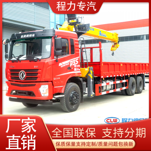 東風(fēng)隨車吊 東風(fēng)后雙橋隨車吊 12噸隨車吊