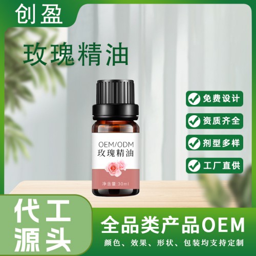 玫瑰精油 玫瑰揮發(fā)油 植物精油 香薰精油 OEM貼牌加工