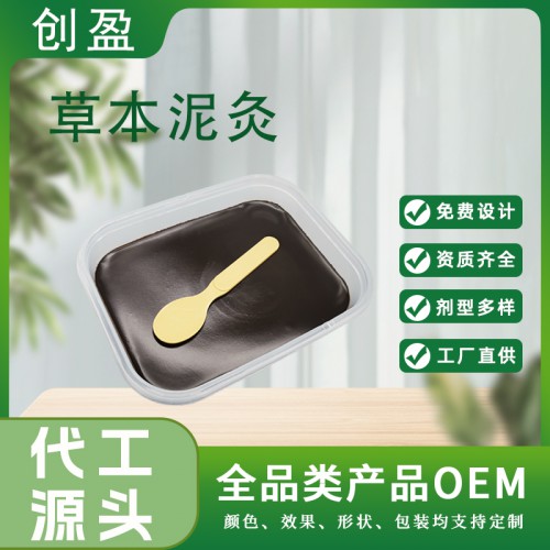 草本泥灸 美容養(yǎng)生館熱敷艾草老姜熱灸膏oem貼牌廠家