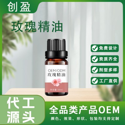 玫瑰精油 美容院SPA薰衣草玫瑰按摩精油oem貼牌代加工