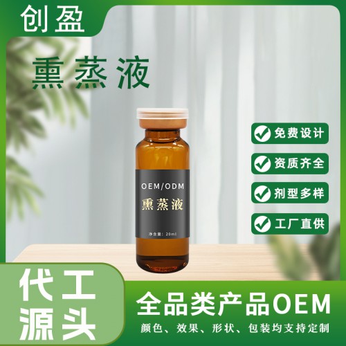 熏蒸液 沐浴熏蒸濃縮液原液艾草汗蒸熏蒸液泡澡液OEM