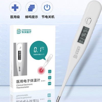 電子體溫計(jì)代理批發(fā)  貼牌OEM加工廠