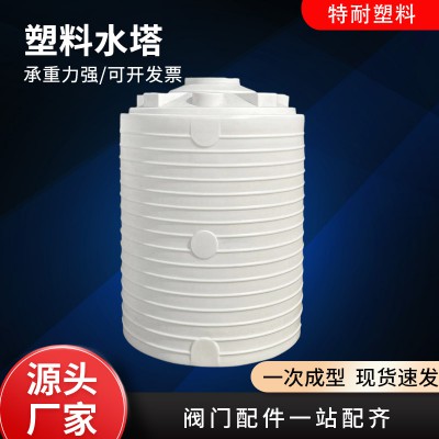 塑料水塔 工業(yè)廢水30噸水箱廠家