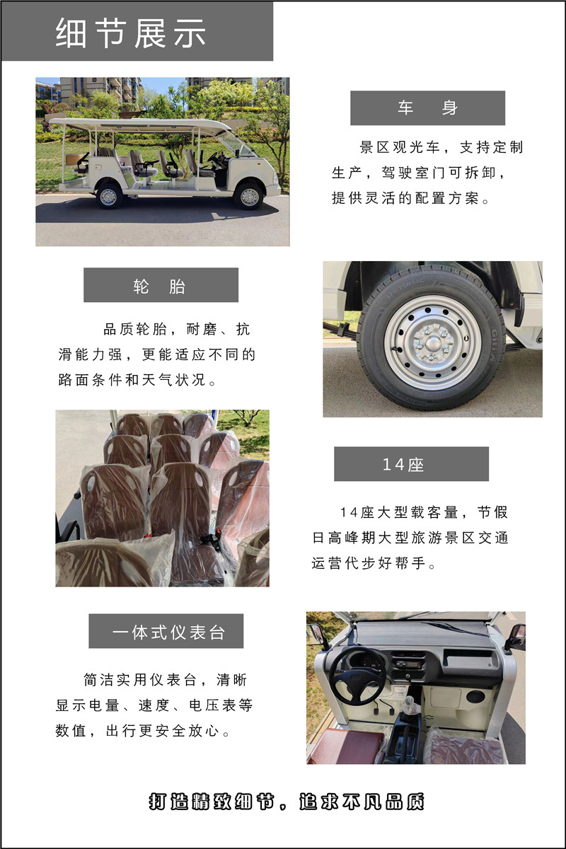 7觀光車細(xì)節(jié)展示