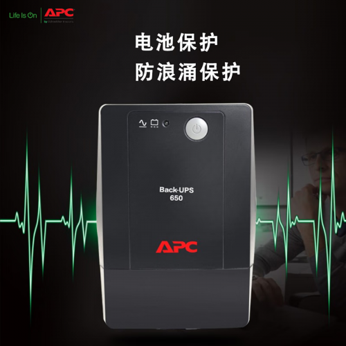 APC施耐德UPS不間斷電源BP650CH