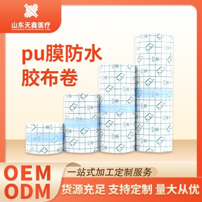 PU膜防水膠布卷 規(guī)格多樣可隨意剪裁