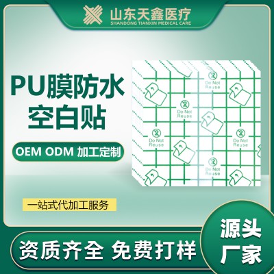 透明pu膜膏藥貼劑 規(guī)格齊全支持定制