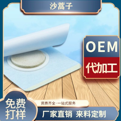 沙篙子穴位貼膏藥貼 粘性強(qiáng)透氣性好