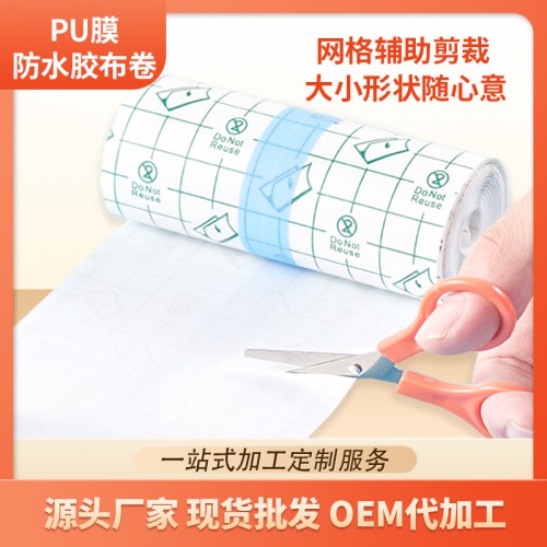 ODM/OEM透氣膠帶防水卷材 醫(yī)用透氣膠帶