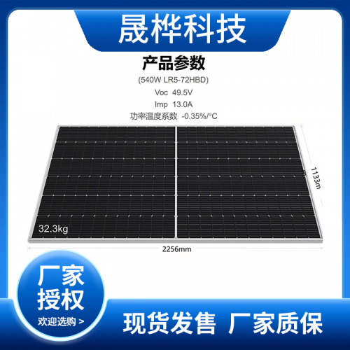 光伏發(fā)電廠家 太陽能光伏發(fā)電價格 光伏發(fā)電組件