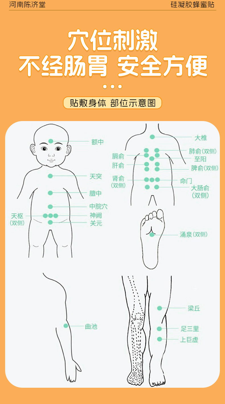 硅凝膠貼-總詳情頁(yè)_11