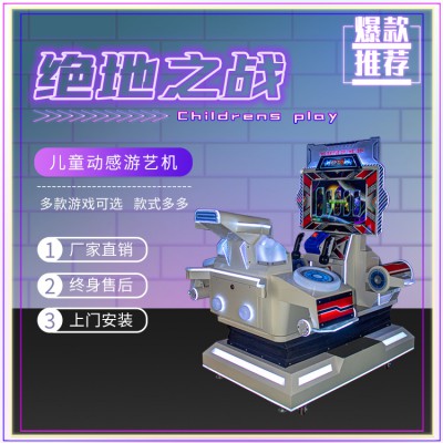 電玩游樂(lè)設(shè)備廠家、兒童動(dòng)感賽車(chē)