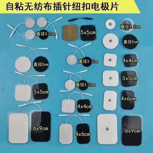 理療電極片無紡布插針式自粘貼片水 刺布電極按摩貼插針電擊片