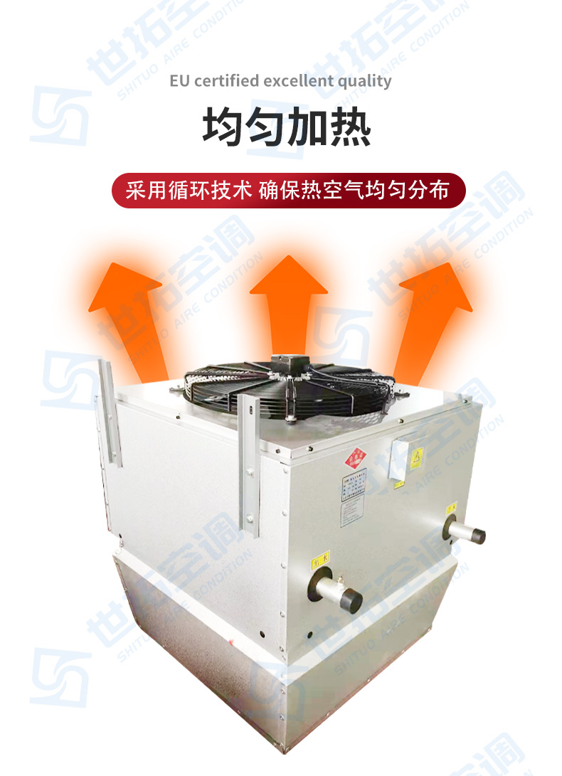 側(cè)送風高大空間供暖機組_06