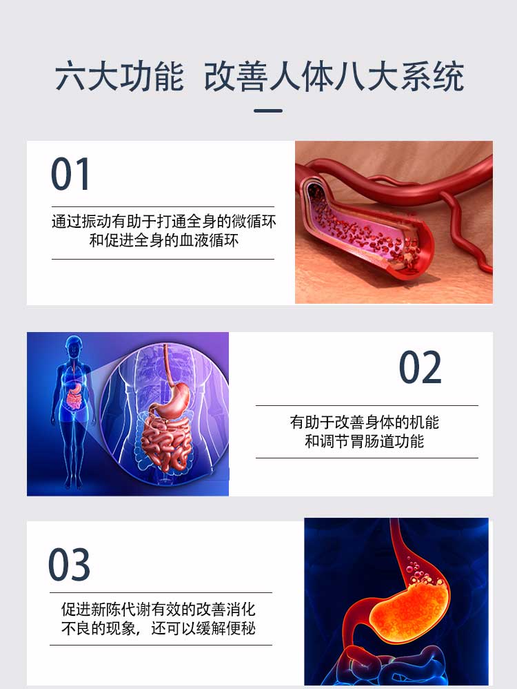 弘億康糖尿病治療儀6大功能