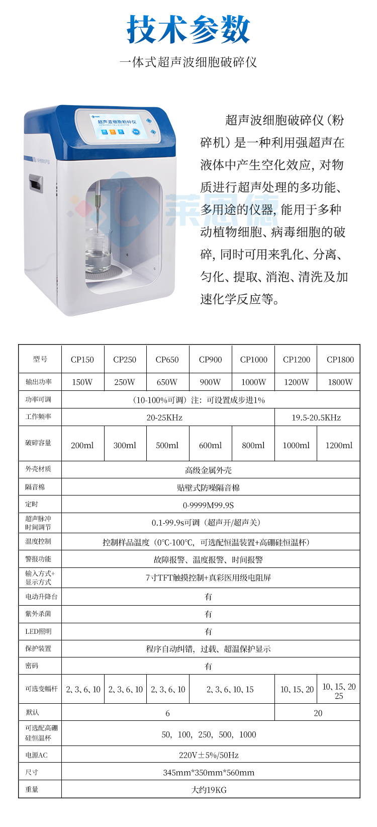 細(xì)胞破碎儀_04