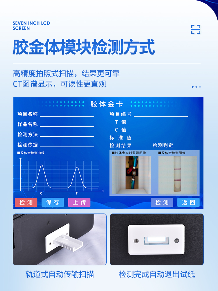 高智能食品詳情頁_10