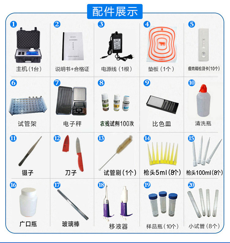 高智能食品詳情頁_14