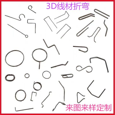 不銹鋼絲折彎加工，2D 3D線材線材折彎成型，來圖來樣定制