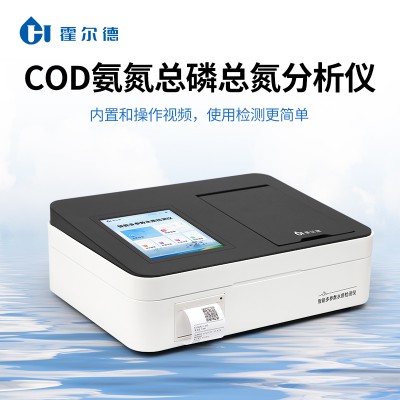 COD氨氮檢測(cè)儀 水質(zhì)COD氨氮檢測(cè)儀