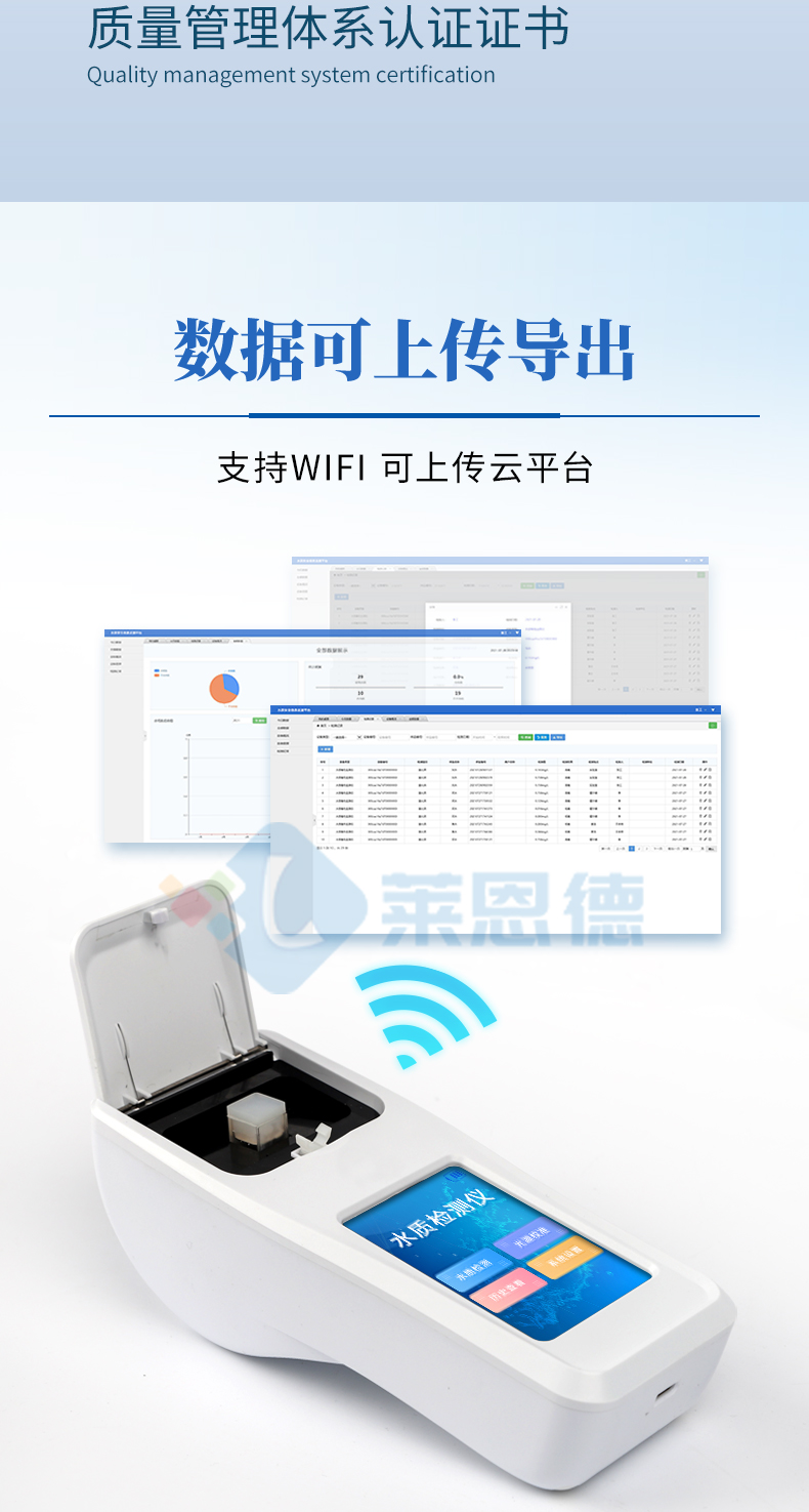 手持水質(zhì)檢測儀1_05
