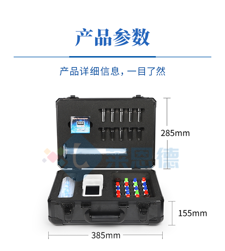 手持水質(zhì)檢測儀2_01