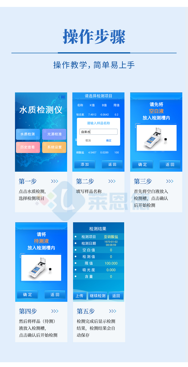 手持水質(zhì)檢測儀2_03