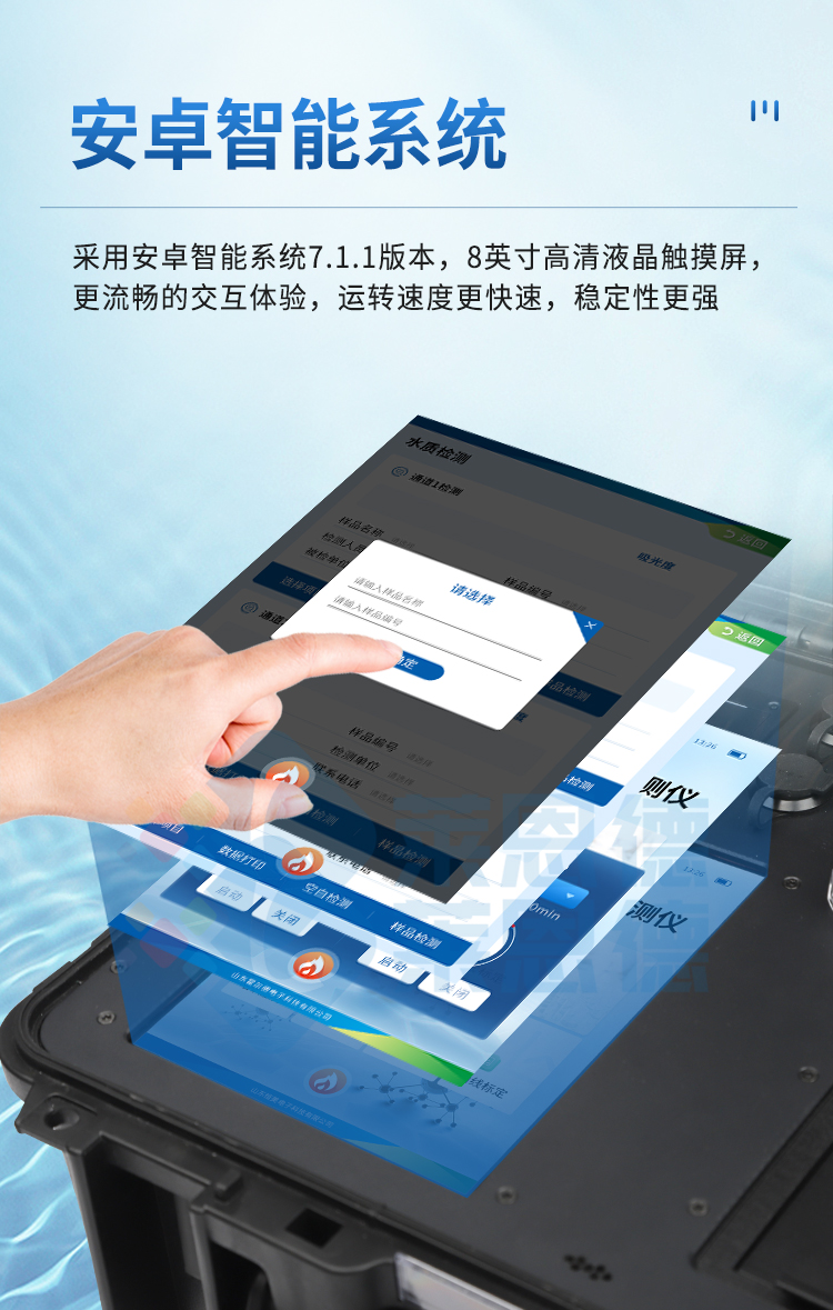 水質(zhì)檢測儀1_04