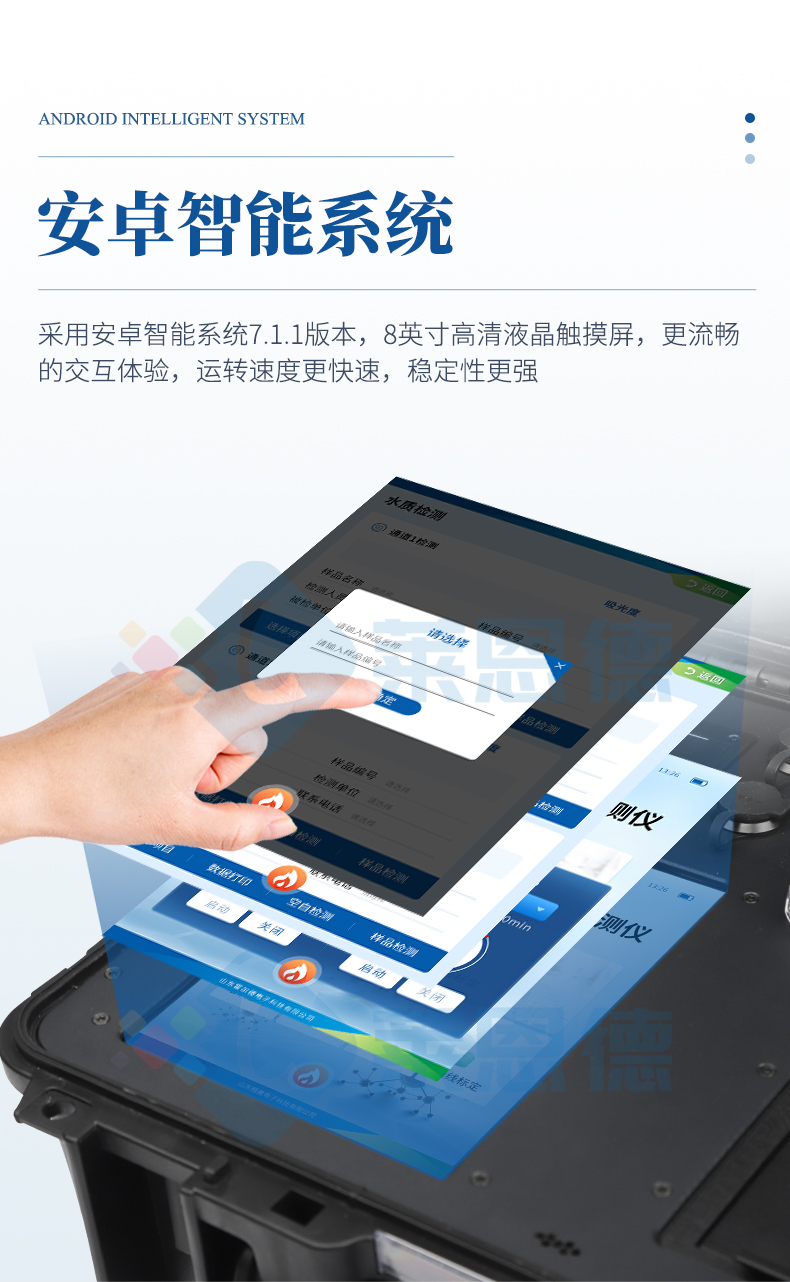 水質(zhì)檢測儀1_04