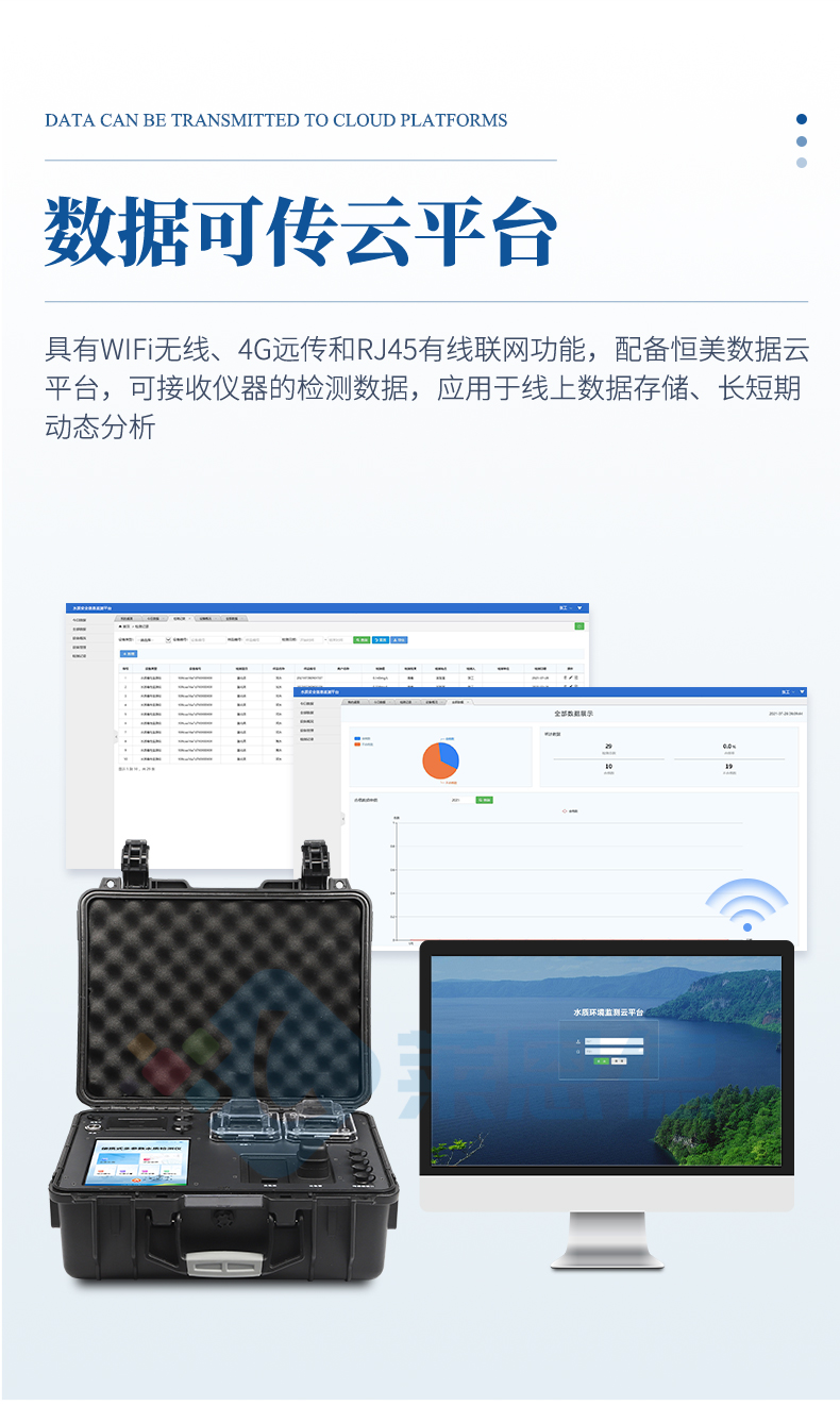 水質(zhì)檢測儀2_05