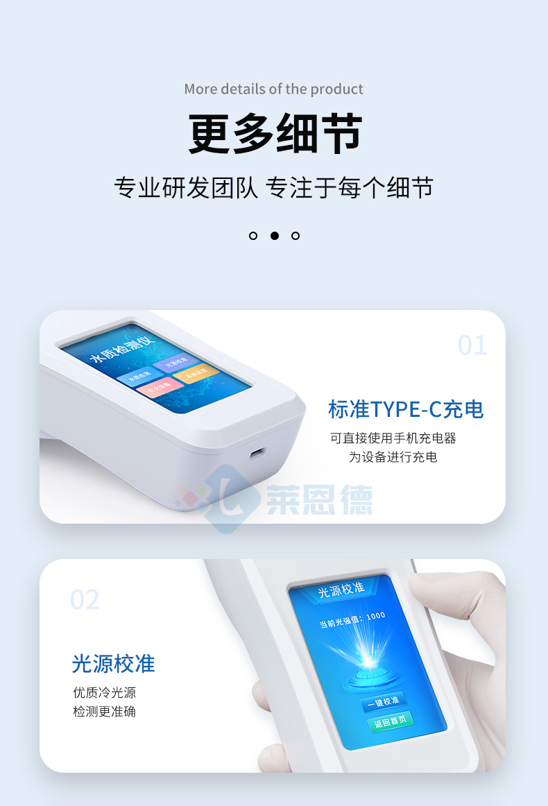 水質(zhì)檢測儀2_01