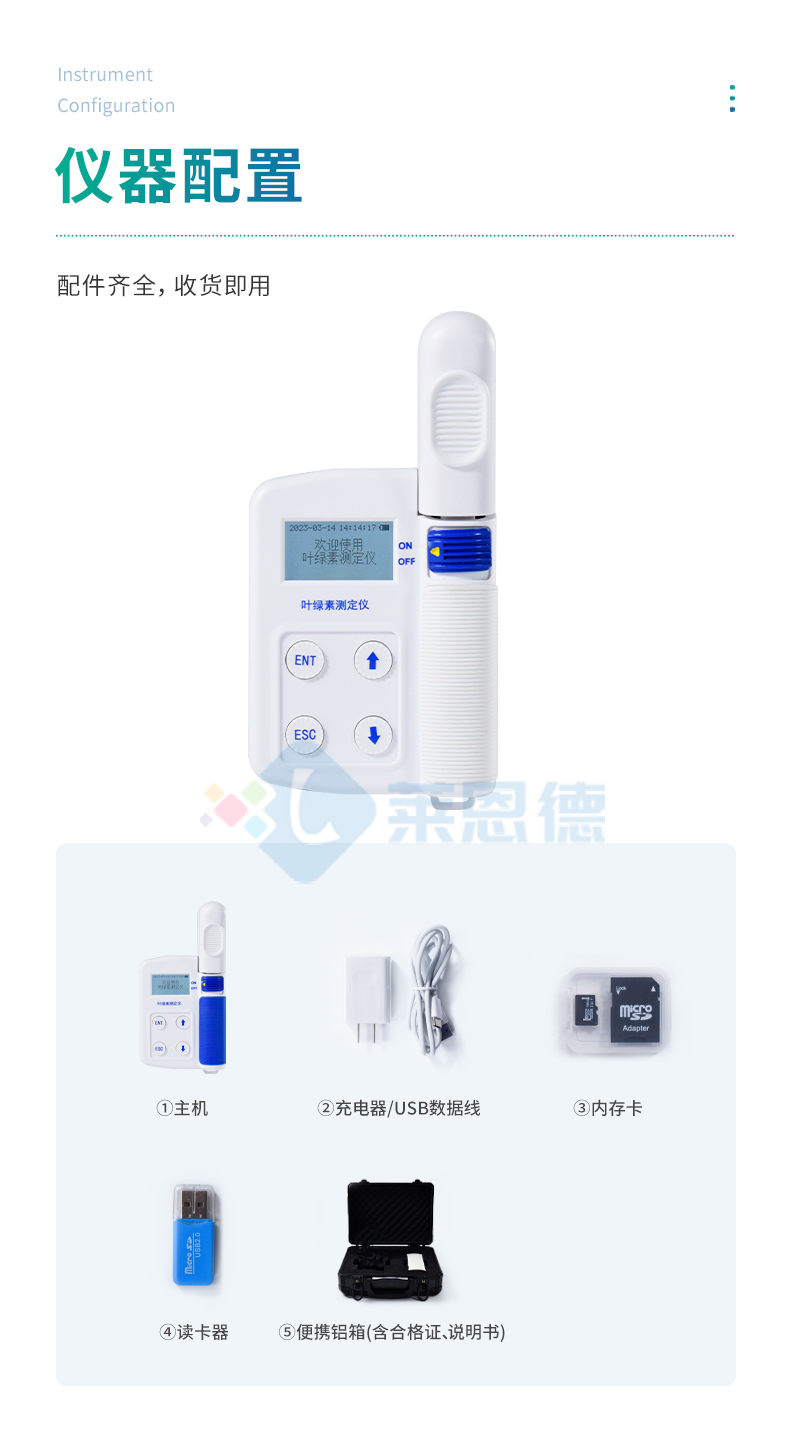 葉綠素檢測(cè)儀_08