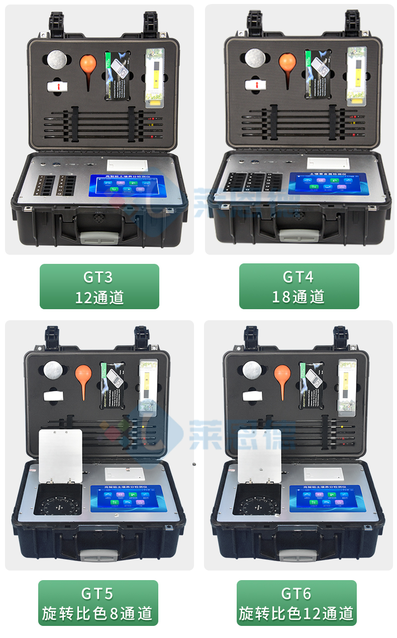 土壤檢測(cè)儀通道2_03