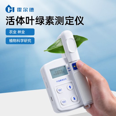 活體葉綠素測(cè)定儀 植物葉綠素測(cè)定儀精選廠(chǎng)家