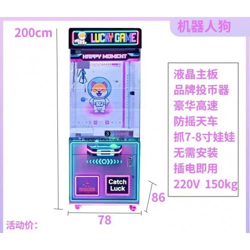 娃娃機(jī)廠家