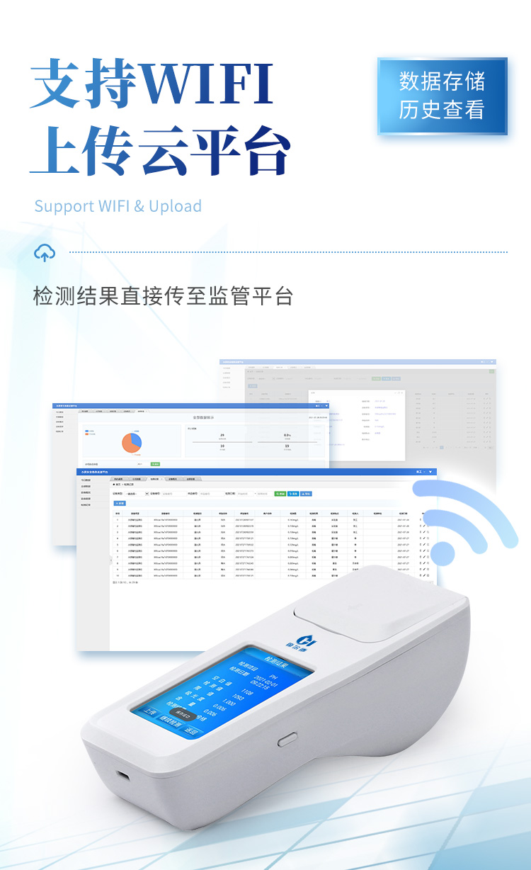 手持水質(zhì)詳情_11