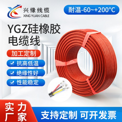 YGC-YGZ電纜