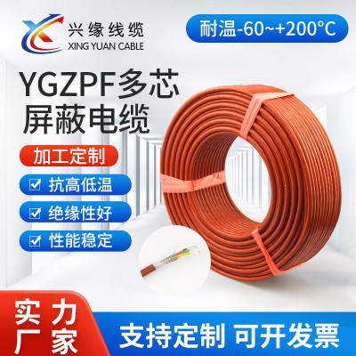 YGZPF電纜