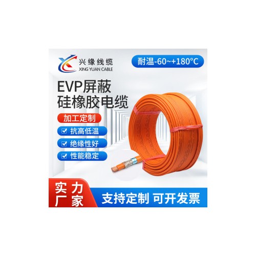 EVP新能源屏蔽線