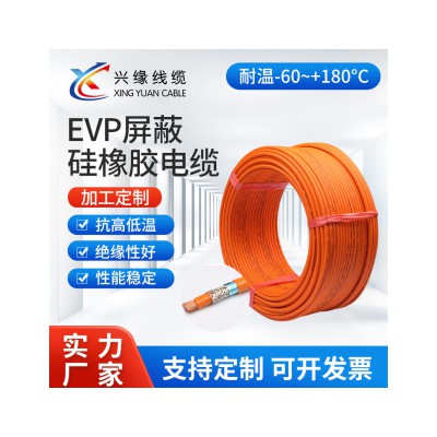 EVP新能源屏蔽線