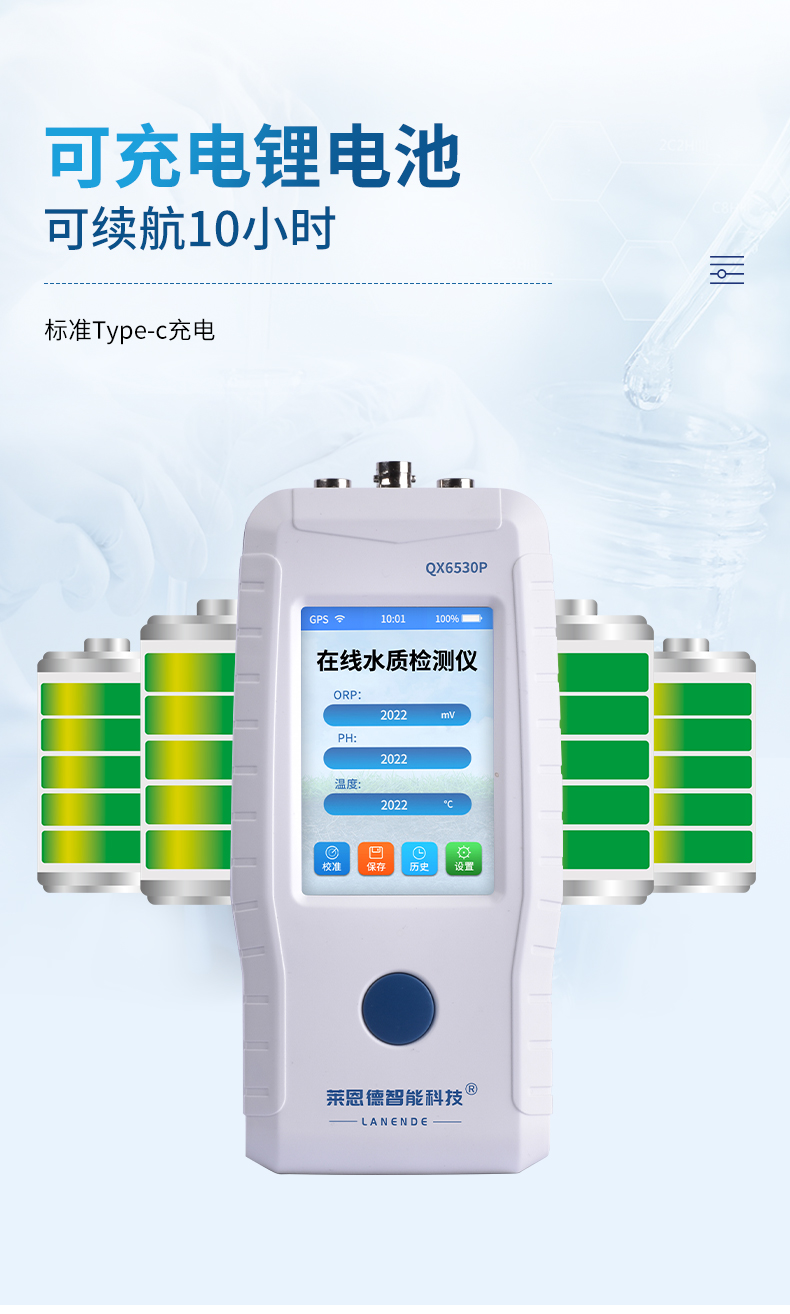 線COD氨氮檢測(cè)儀_09