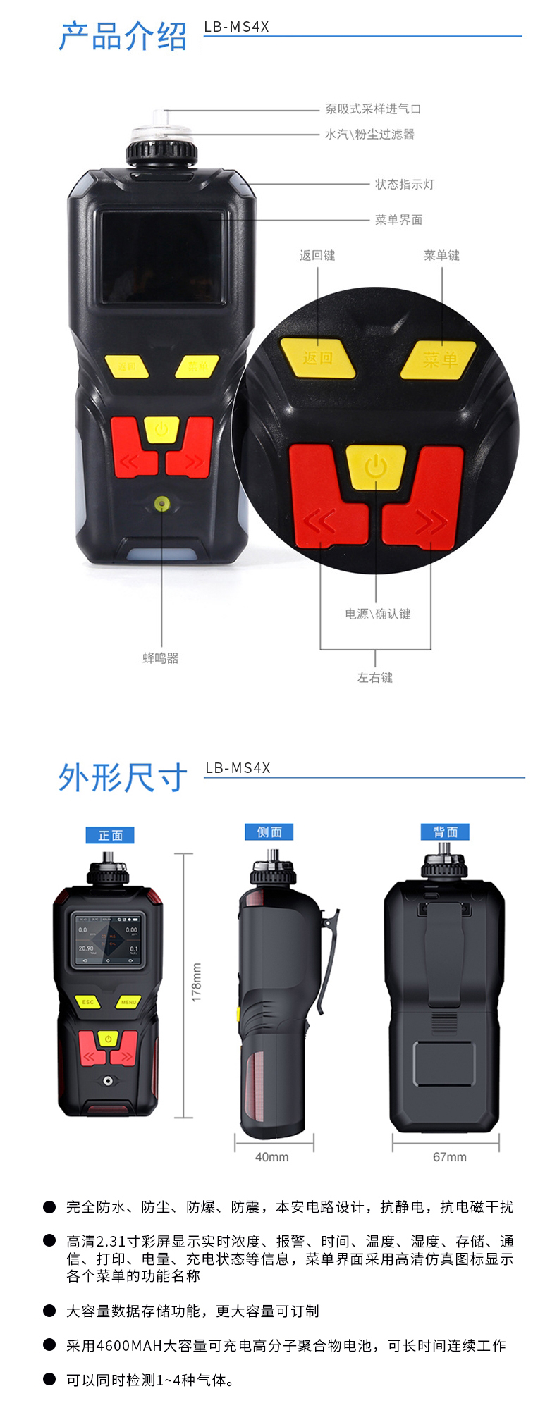 LB-MS4X可燃?xì)怏w檢測(cè)儀圖片2