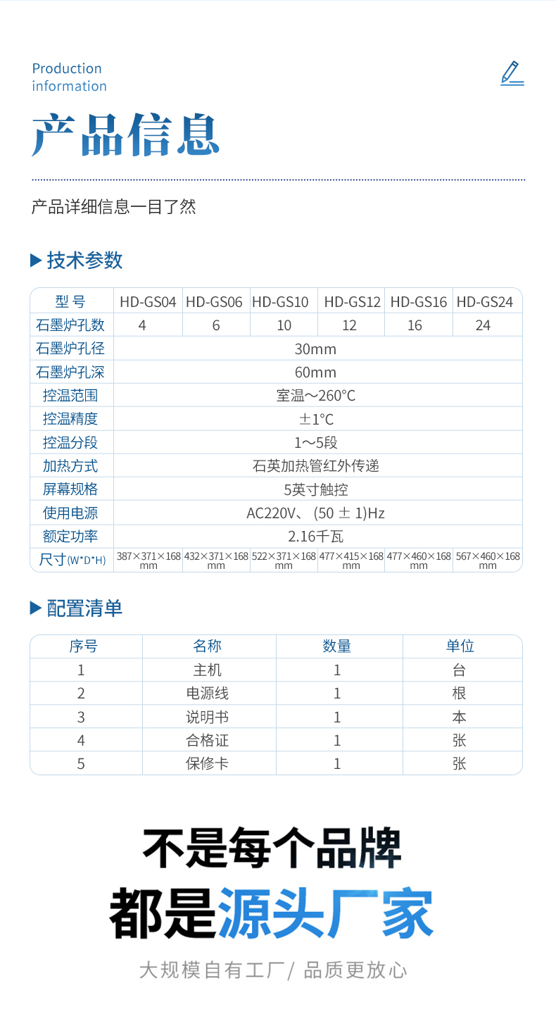 趕酸儀_09